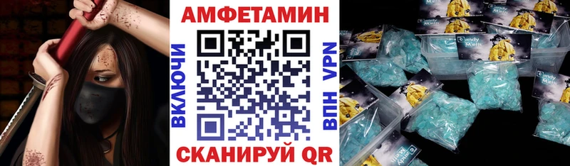 АМФЕТАМИН VHQ Купить закладки Ворсма