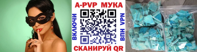 Alpha-PVP мука  Купить  Ворсма 