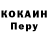 Кокаин 98% nopal87