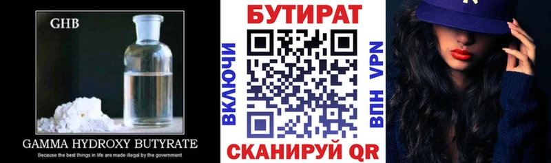 Бутират оксана  Купить  Ворсма 
