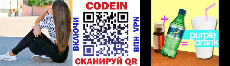 Купить  Ворсма  Кодеин напиток Lean (лин) 