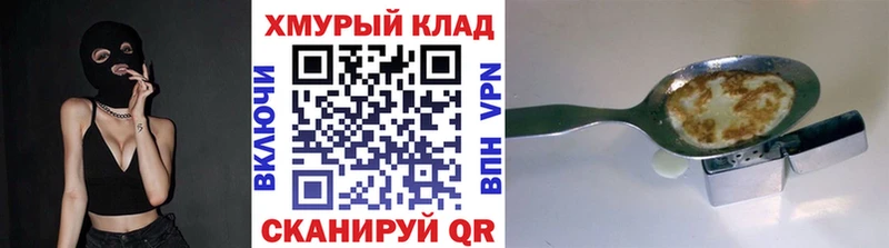 ГЕРОИН хмурый  Купить  Ворсма 