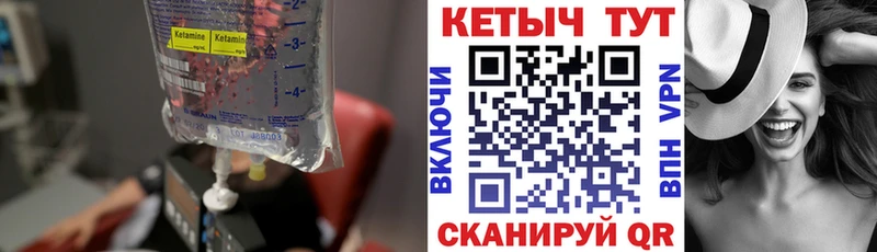 КЕТАМИН ketamine  Купить закладки  Ворсма 