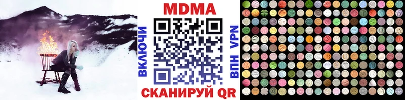 MDMA Molly  Купить закладки  Ворсма 
