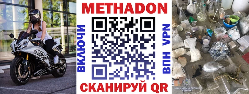 МЕТАДОН белоснежный  Купить где  Ворсма 